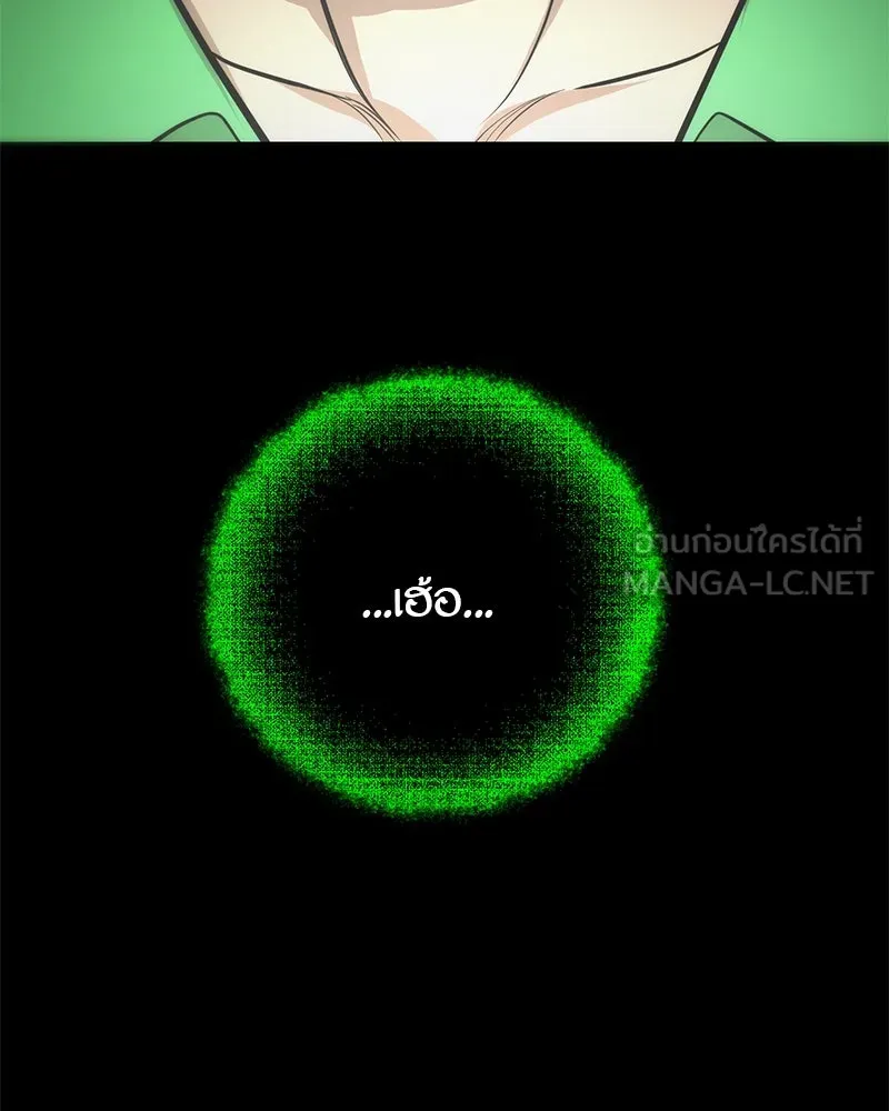 ตำนานเทพธิดาตกสวรรค์ ตอนที่ 101 รูปที่ 3