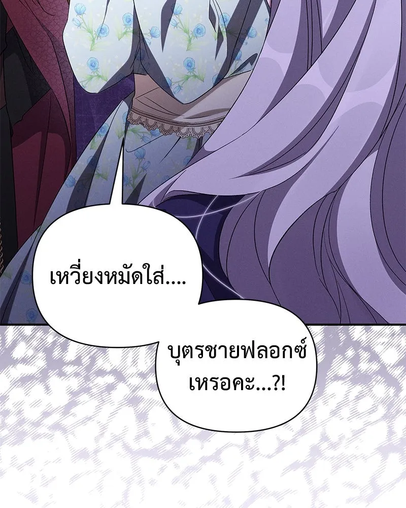 โอ้ ศัตรูที่รัก ตอนที่ 74 รูปที่ 46