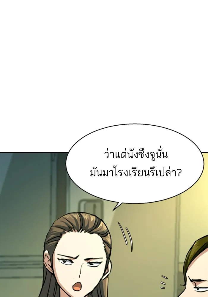 พี่ชายสายบอดี้การ์ด ตอนที่ 209 รูปที่ 53