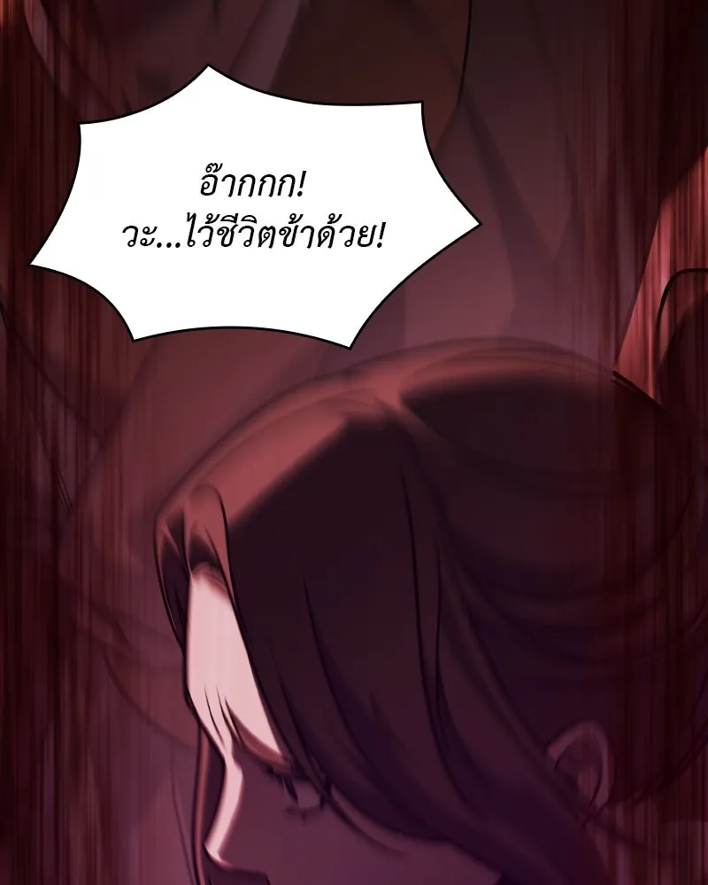 เกิดอีกทีเป็นว่าที่ประมุขลัทธิมาร ตอนที่ 82 รูปที่ 43