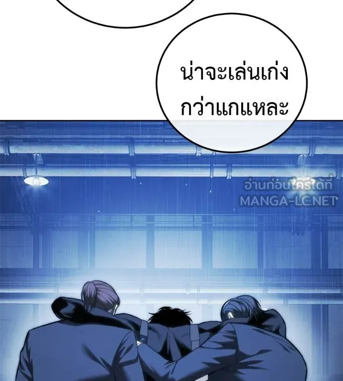 มัจจุราชชุดแดง ตอนที่ 37 รูปที่ 24