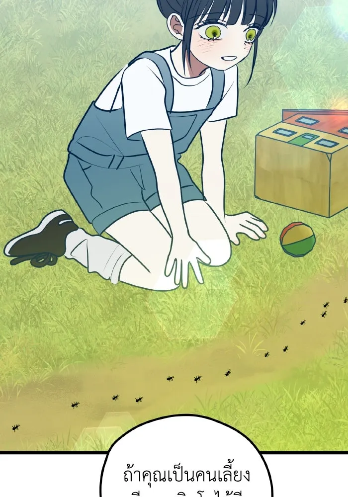 รักนี้ไม่มีรีไซเคิล ตอนที่ 112 รูปที่ 127