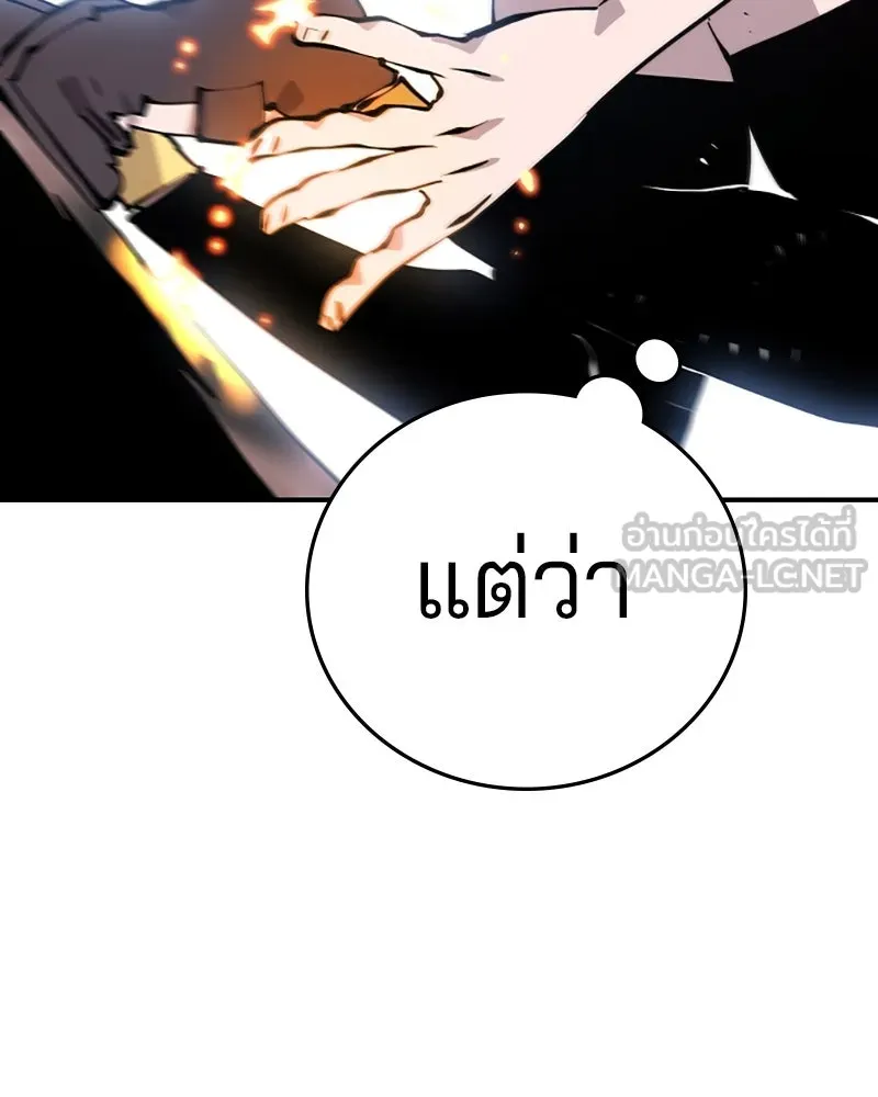 Player ตอนที่ 96 รูปที่ 93