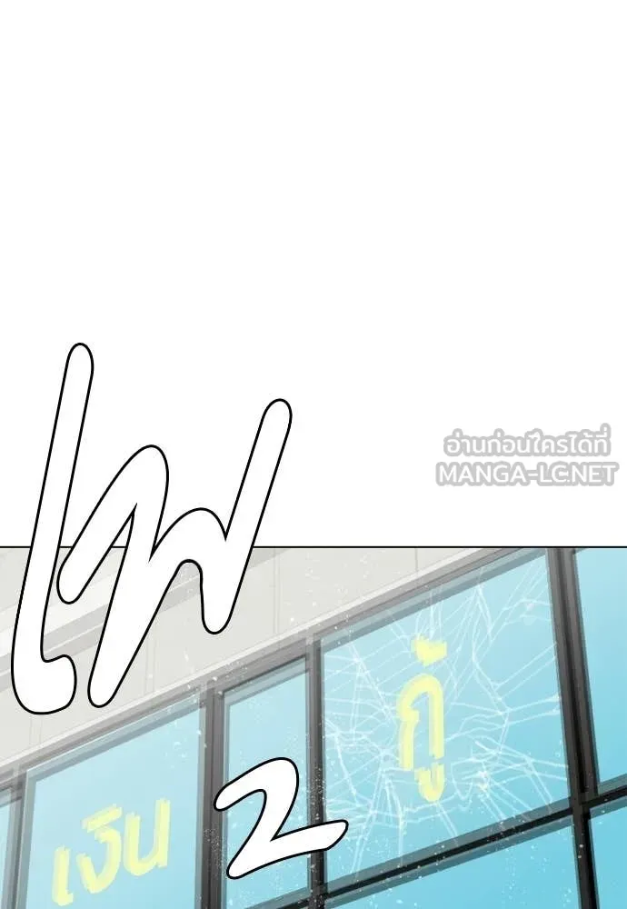 หมาหัวเน่า ตอนที่ 159 รูปที่ 167