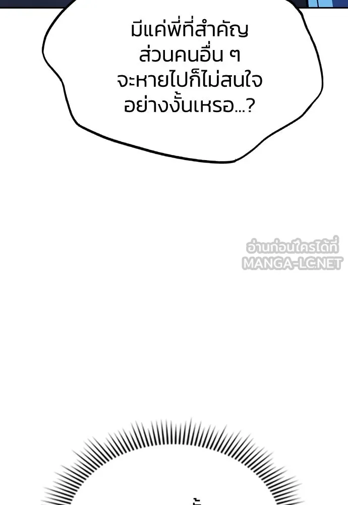 รักแล้วห้ามเลิก ตอนที่ 32 รูปที่ 69