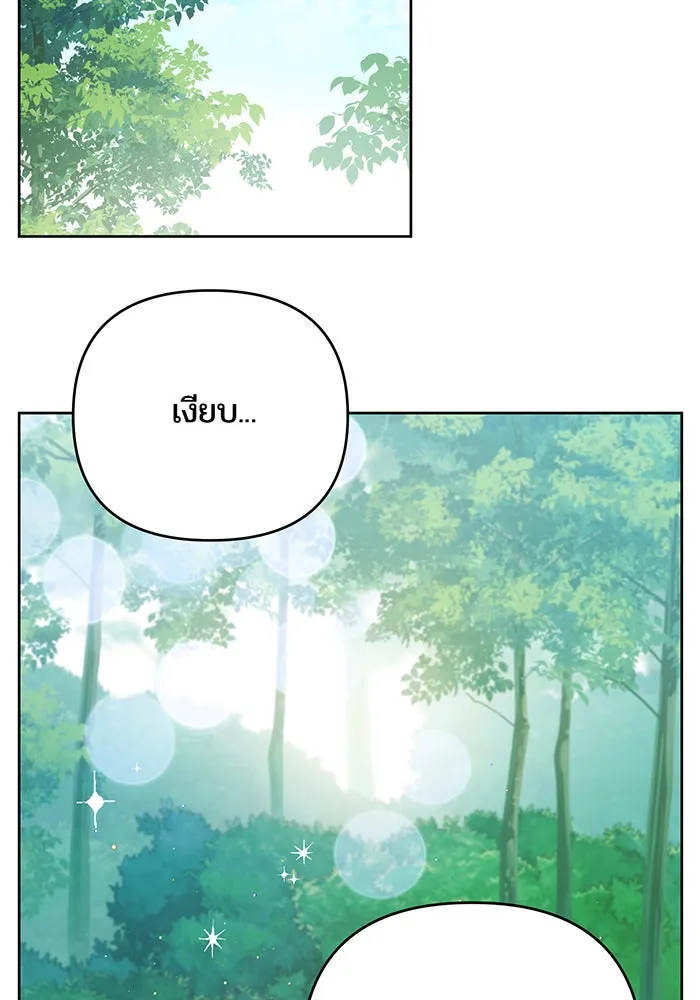 หนูน้อยทรราช ตอนที่ 5 รูปที่ 55