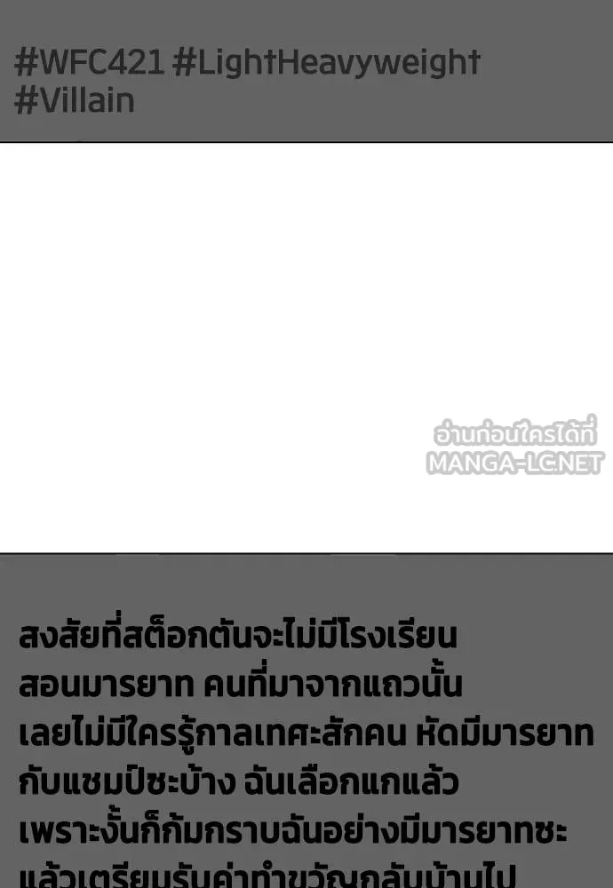 หมาหัวเน่า ตอนที่ 108 รูปที่ 212