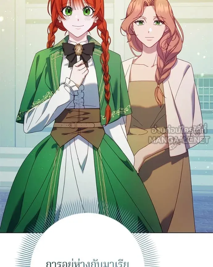 ถ้าเป็นนางร้าย ตอนที่ 20 รูปที่ 33