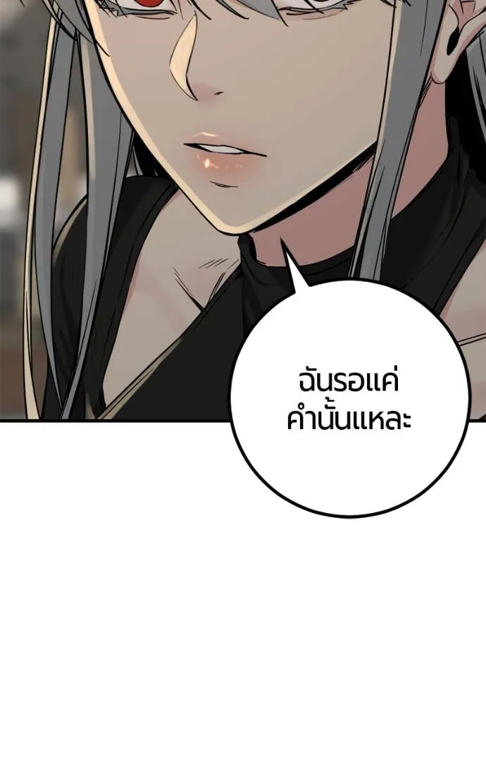 HERO KILLER ตอนที่ 185 รูปที่ 136