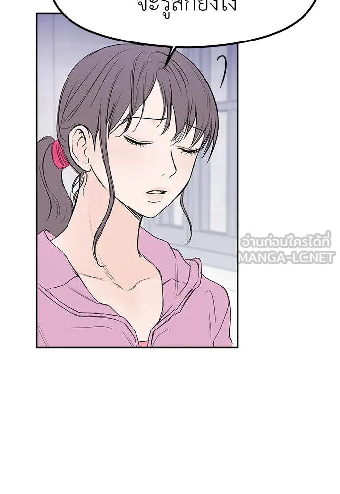 ถ่านไฟเราไม่เก่าเลย ตอนที่ 40 รูปที่ 75