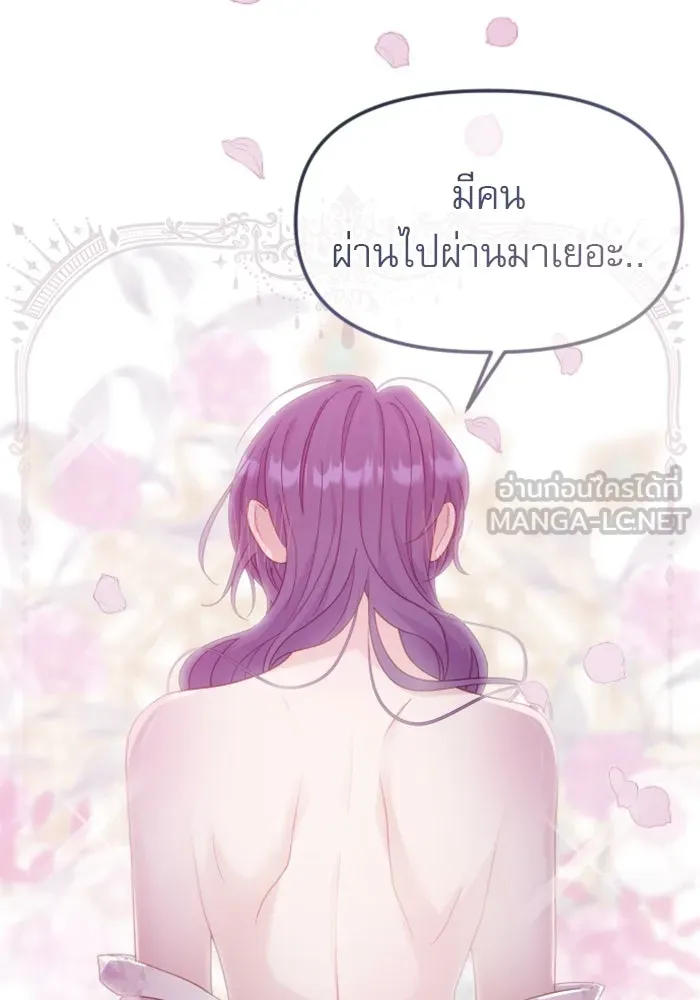 ไม่รักให้ตาย ตอนที่ 10 รูปที่ 84