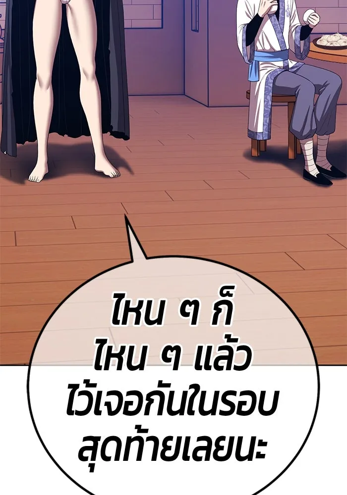 +99 ท่อนไม้พร้อมบวก ตอนที่ 22 ทีมแบตเทิลทัวร์นาเมนต์ (2) รูปที่ 254