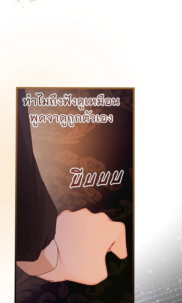 ชีวิตนี้เพื่อเธอ ตอนที่ 24 รูปที่ 61