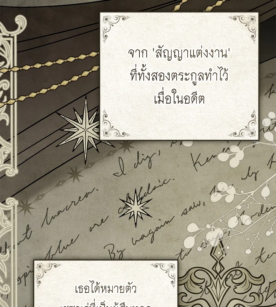 เล่ห์รักชนชั้นสูง ตอนที่ 1 รูปที่ 74