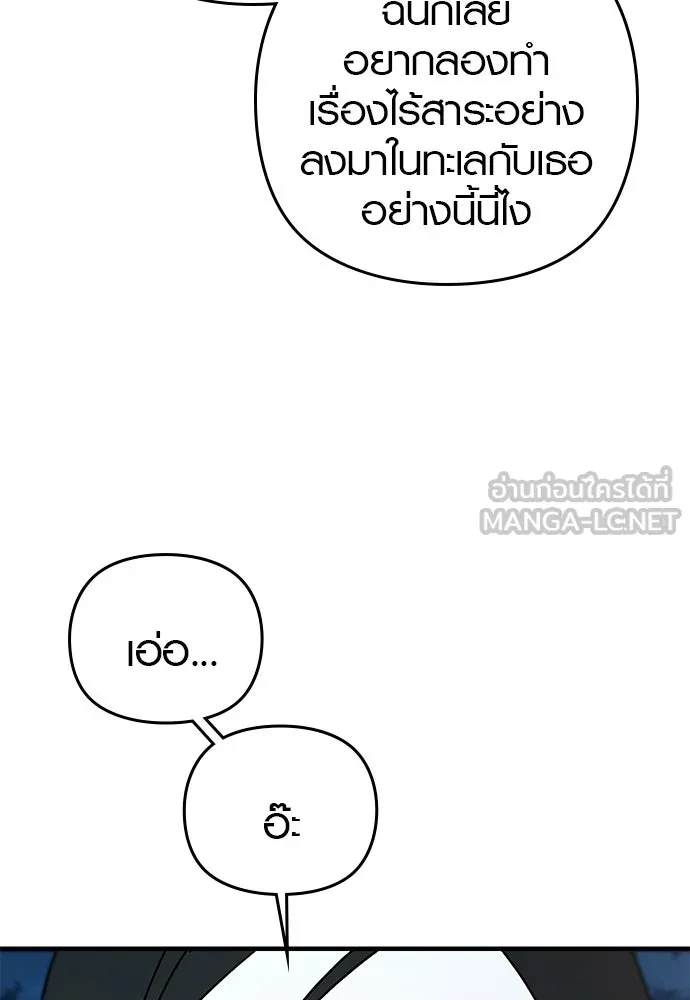 บันทึกรักลูกสาวเจ้าพ่อ ตอนที่ 15 รูปที่ 123