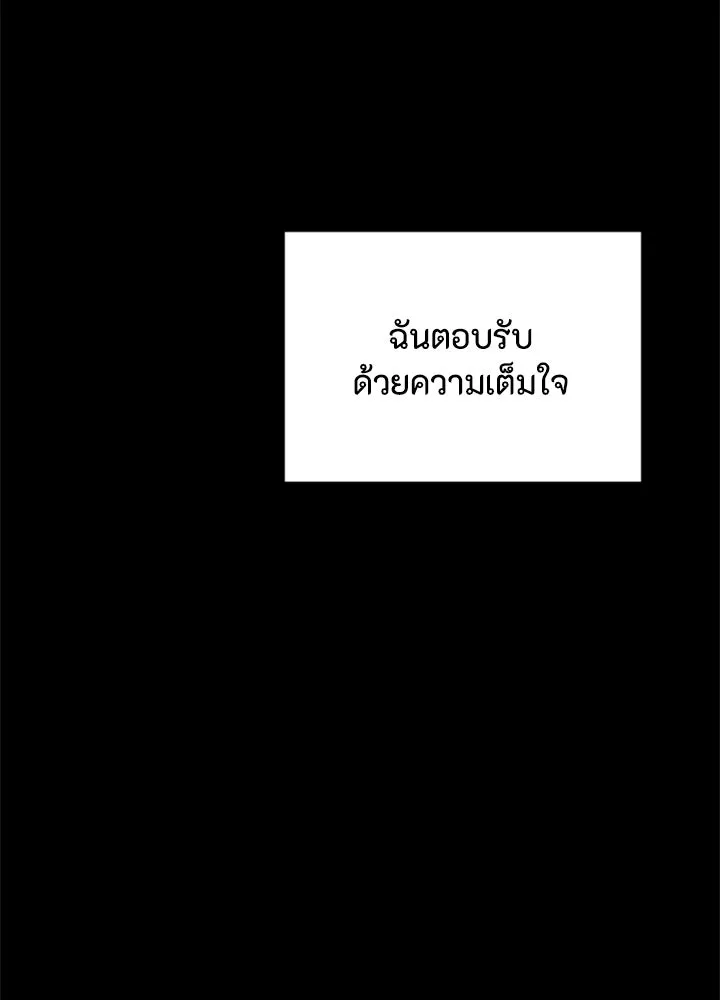 ตัวร้ายอย่างฉันขออยู่อย่างสงบ ตอนที่ 12 รูปที่ 73