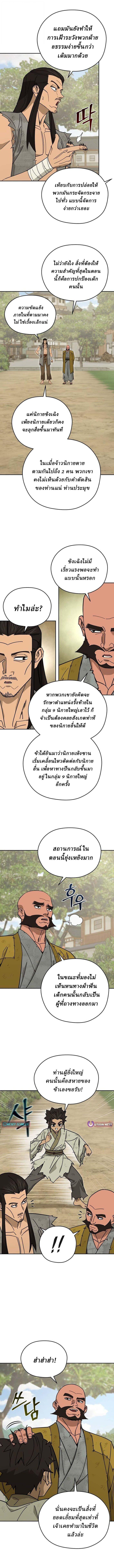 Manga-lc-com อ่านมังงะ อ่านการ์ตูน ออนไลน์ ฟรี Murim’s Youngest Miracle Demon Doctor ตอนที่ 1 2 3 4 5 6 7 8 9 10 11 12 13 14 ฟรี ไม่มีโฆษณา Manga-lc - อ่าน มังงะ อ่าน การ์ตูน ออนไลน์ อ่านมังงะ ฟรี