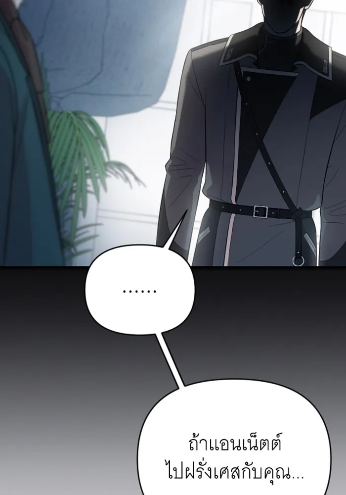 จำเลยหัวใจ ตอนที่ 17 รูปที่ 40