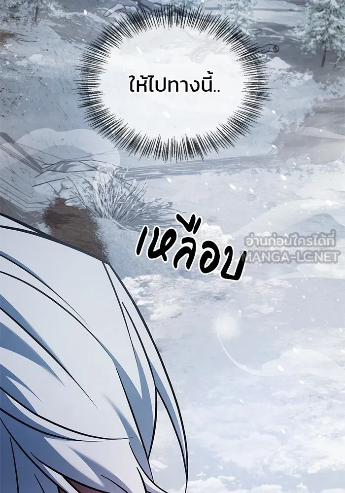 ผมไม่ได้เก่งอย่างที่คิด ตอนที่ 73 รูปที่ 144