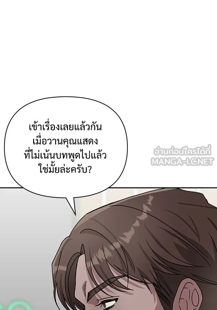 ฉันเนี่ยนะ นักแสดงขั้นเทพ ตอนที่ 2 รูปที่ 216