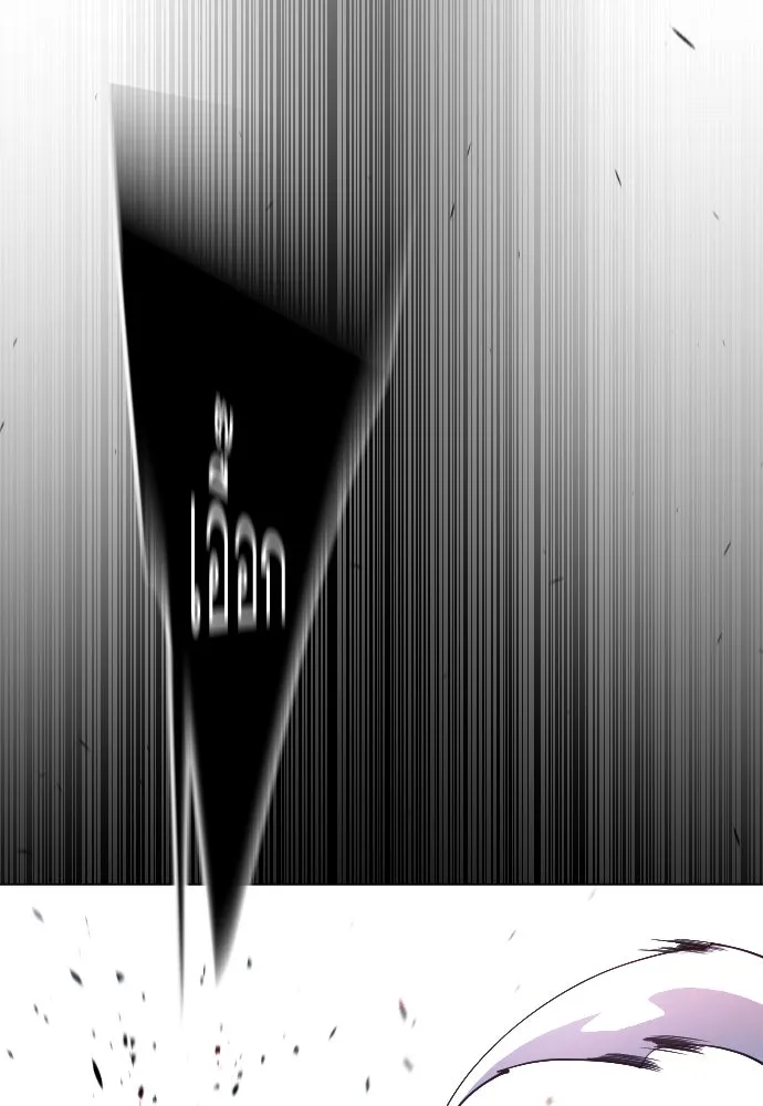 ยุคแห่งยอดมนุษย์ ตอนที่ 62 รูปที่ 160