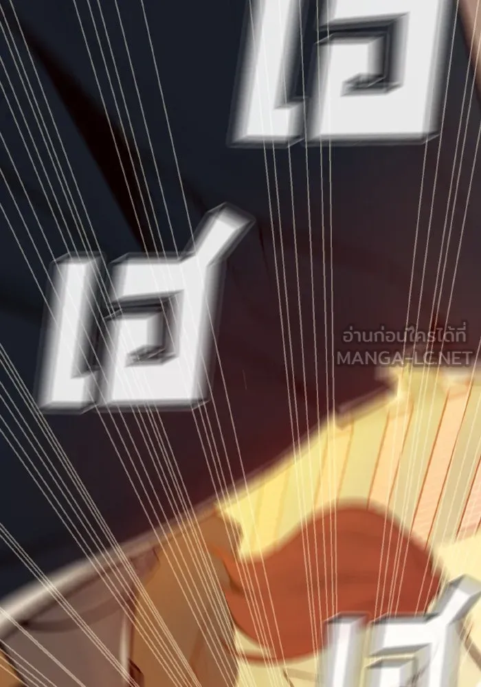 The Lone Necromancer ตอนที่ 67 รูปที่ 75