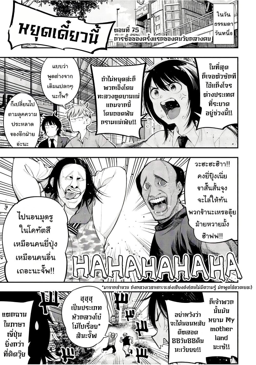 Manga-lc-com อ่านมังงะ อ่านการ์ตูน ออนไลน์ ฟรี Mattaku Saikin no Tantei to Kitara ตอนที่ 1 2 3 4 5 6 7 8 9 10 11 12 13 14 ฟรี ไม่มีโฆษณา Manga-lc - อ่าน มังงะ อ่าน การ์ตูน ออนไลน์ อ่านมังงะ ฟรี