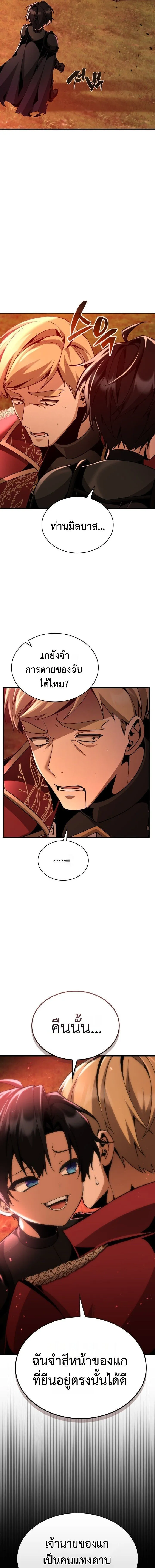 Dukedom_s Legendary Prodigy ยอดอ_จฉร_ยะแห_งตระก_ลดย_ก ตอนที่ ตอนที่ 25 รูปที่ 19