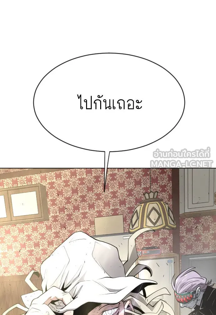 ยุคแห่งยอดมนุษย์ ตอนที่ 11 รูปที่ 6