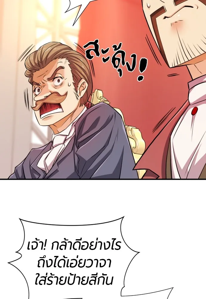 ยอดสถาปนิกผู้พิทักษ์อาณาจักร ตอนที่ 41 รูปที่ 17