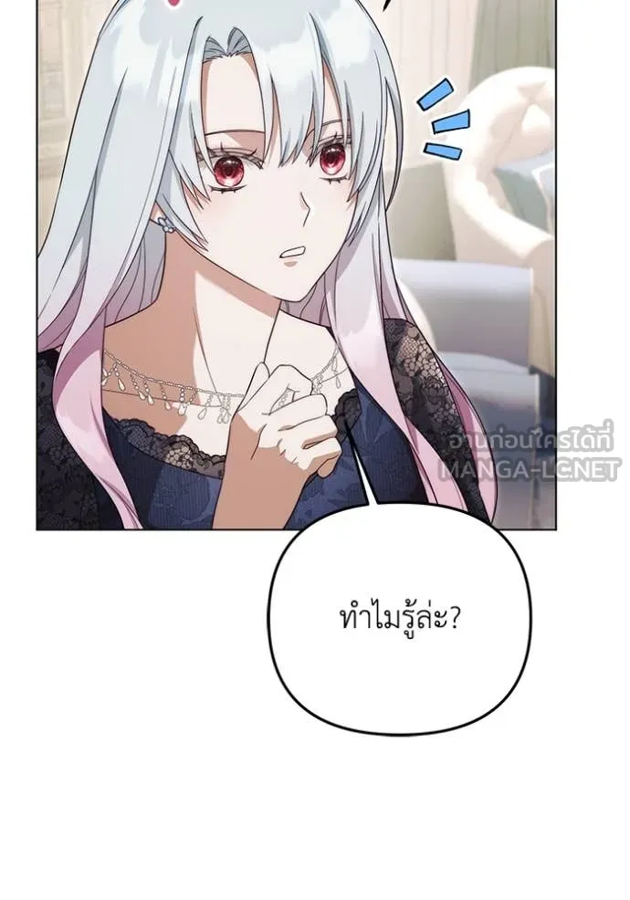 ราชินีจอมมาร ตอนที่ 60 รูปที่ 29