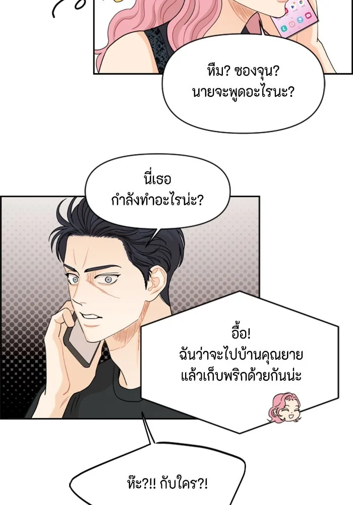 จริง ๆ แล้ว โอบารัมน่ะ… ตอนที่ 50 รูปที่ 4