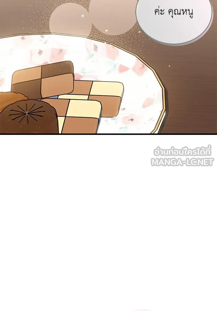 แมวน้อยในรังหมาป่า ตอนที่ 47 รูปที่ 18