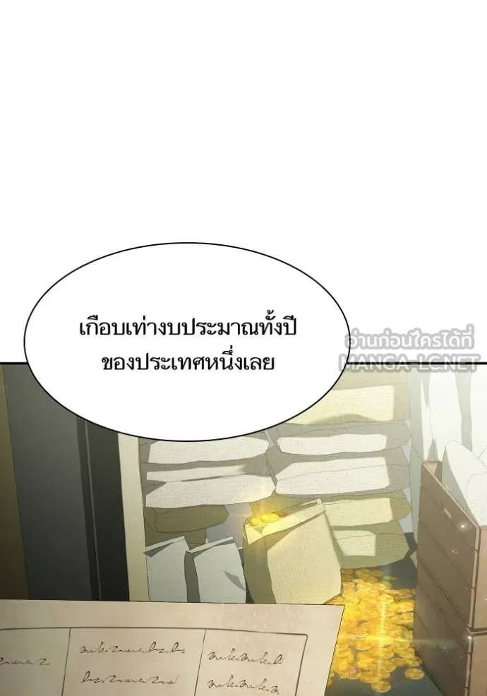 ชาตินี้น้องขอเป็น ตอนที่ 154 รูปที่ 113