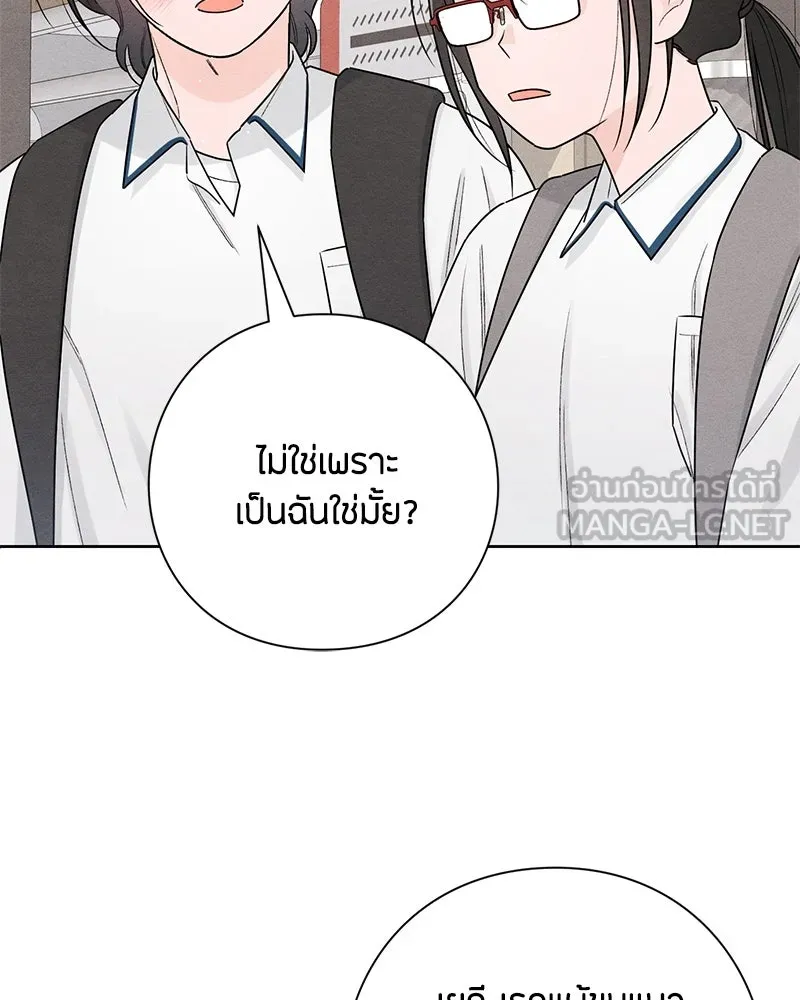 เป็นวัยรุ่นมันเหนื่อย ตอนที่ 40 รูปที่ 63