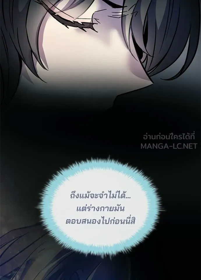 Villain to kill ตอนที่ 227 รูปที่ 77