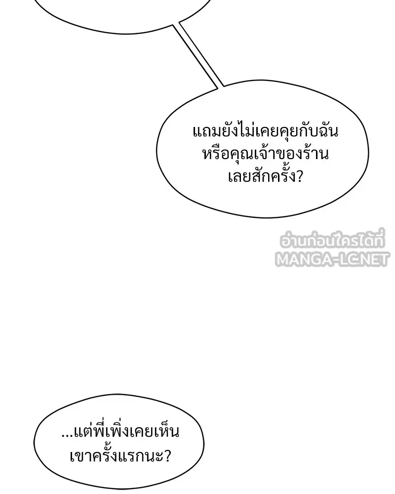 บุปผารุ่มราคะ ตอนที่ 2 รูปที่ 24