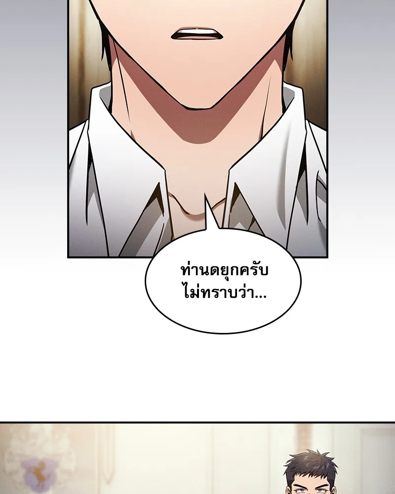 นักดาบอัจฉริยะจากอะคาเดมี ตอนที่ 35 รูปที่ 88