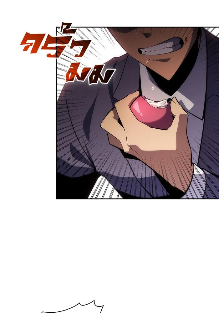 ผู้เล่นหน้าใหม่เลเวลแมกซ์ ตอนที่ 3 ต้นไม้ป่าชายเลนแห่งความโลภ (1) รูปที่ 4