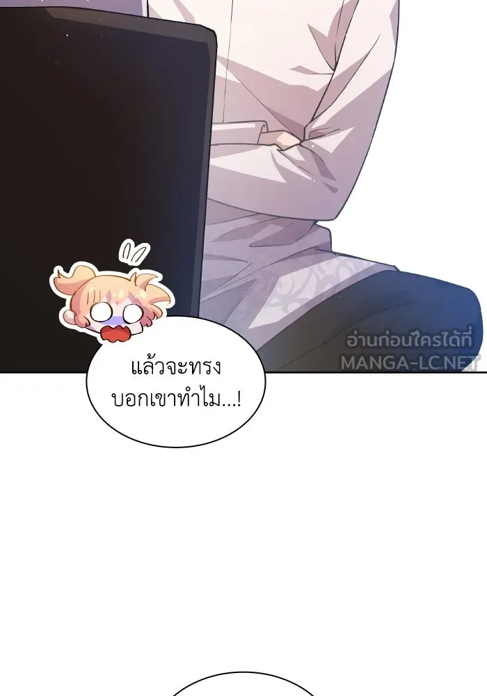 ฟิลเลียโรเซ่กับคำทำนายแห่งมงกุฎหนาม ตอนที่ 137 รูปที่ 9