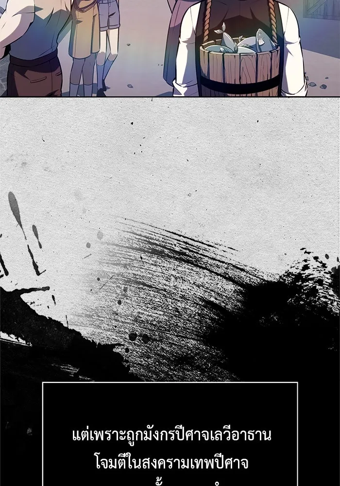 ลูกชายคนเล็กของดยุกคือมือสังหาร ตอนที่ 81 รูปที่ 32