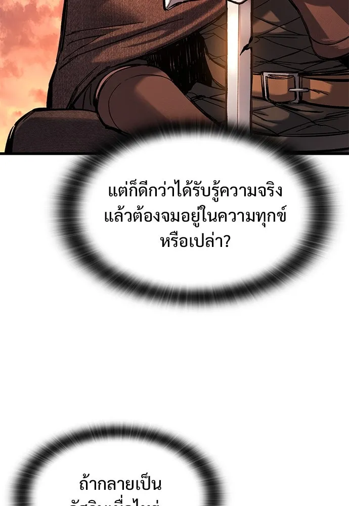 อัศวินวันเดียว ตอนที่ 44 รูปที่ 52