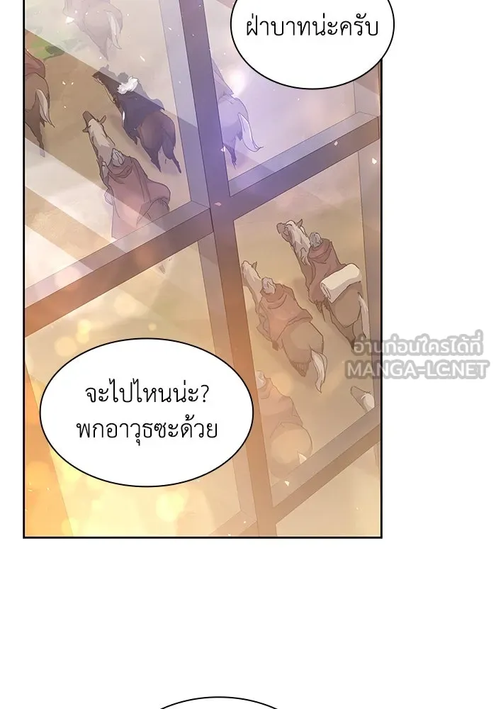 ฟิลเลียโรเซ่กับคำทำนายแห่งมงกุฎหนาม ตอนที่ 22 รูปที่ 87