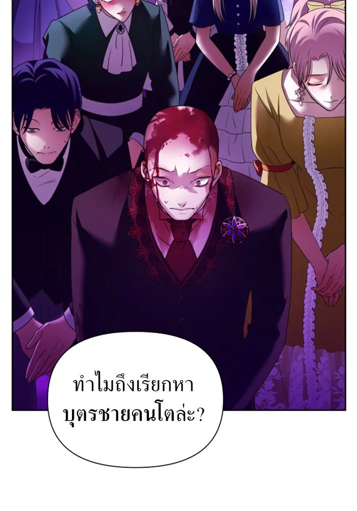 ชิงชีวิตพลิกลิขิตชะตา ตอนที่ 97. ผิดทาง! รูปที่ 53