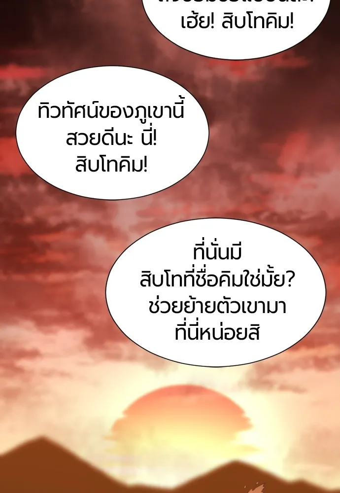 ยอดสถาปนิกผู้พิทักษ์อาณาจักร ตอนที่ 36 รูปที่ 79