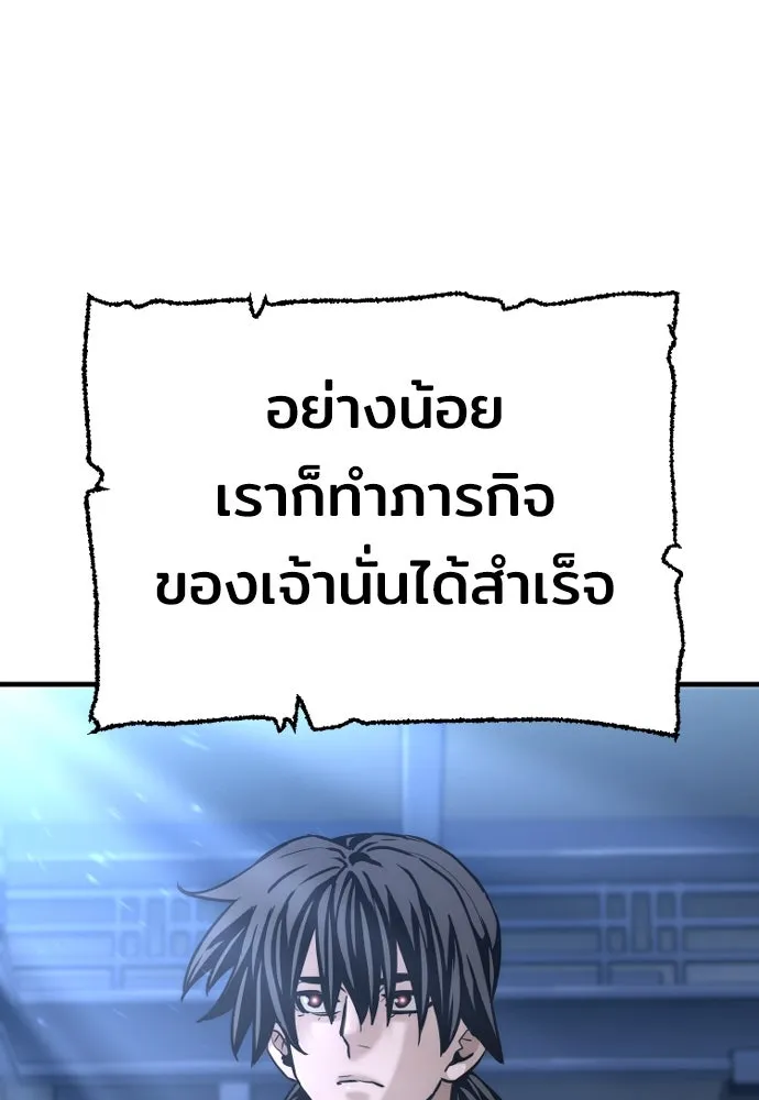เส้นทางสู่เทพมาร ตอนที่ 81 (จบ ss1) รูปที่ 116