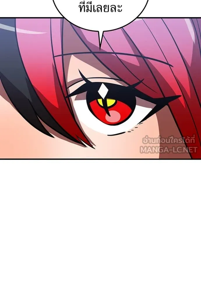 เพลเยอร์เลือดเทวะ ตอนที่ 65 รูปที่ 21