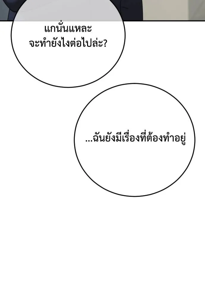 y2k ตอนที่ 56 รูปที่ 124