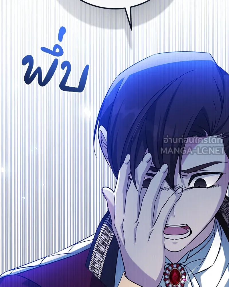 ภารกิจไล่ตามลุค บีเชล ตอนที่ 71 รูปที่ 54