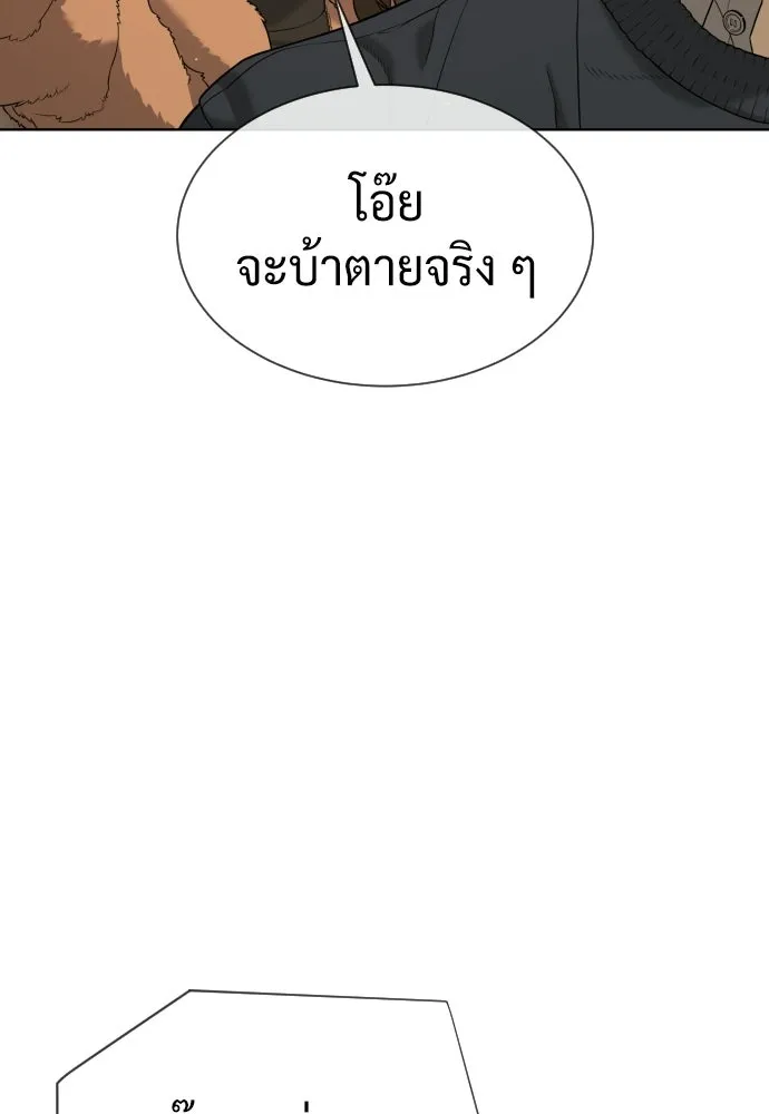 นักฆ่าย้อนวัย ตอนที่ 121 รูปที่ 251